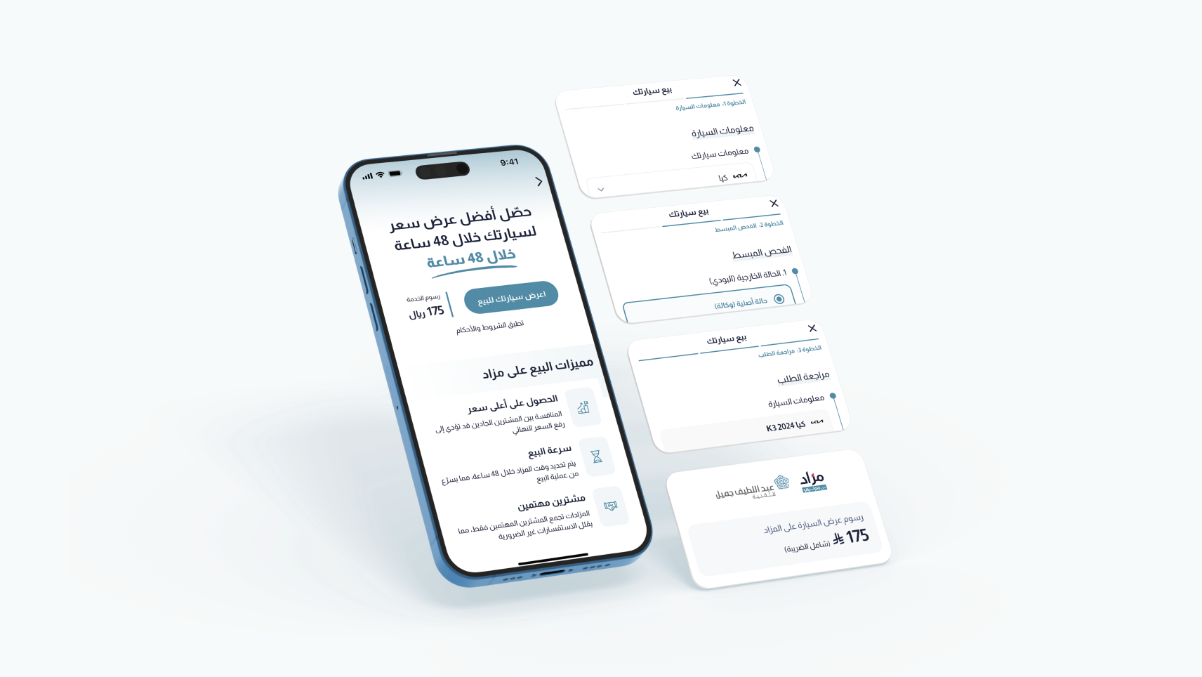 كيف تبيع سيارتك؟