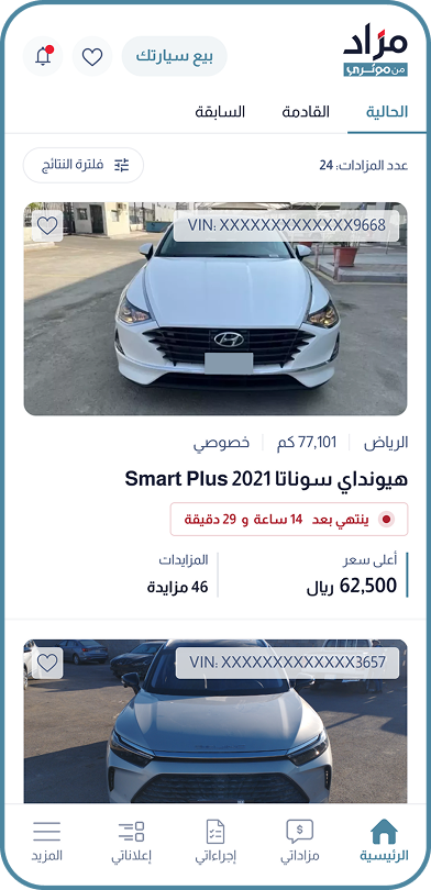 تطبيق مزاد من موتري
