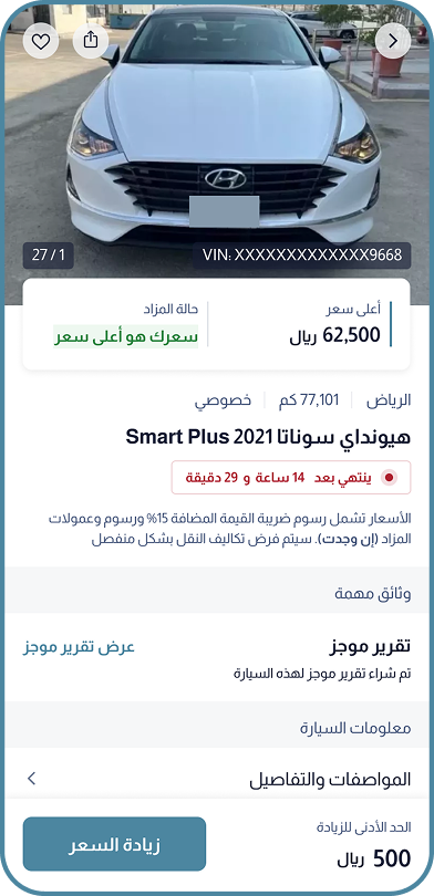 سيارة للبيع على مزاد من موتري
